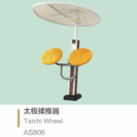 太极揉推器